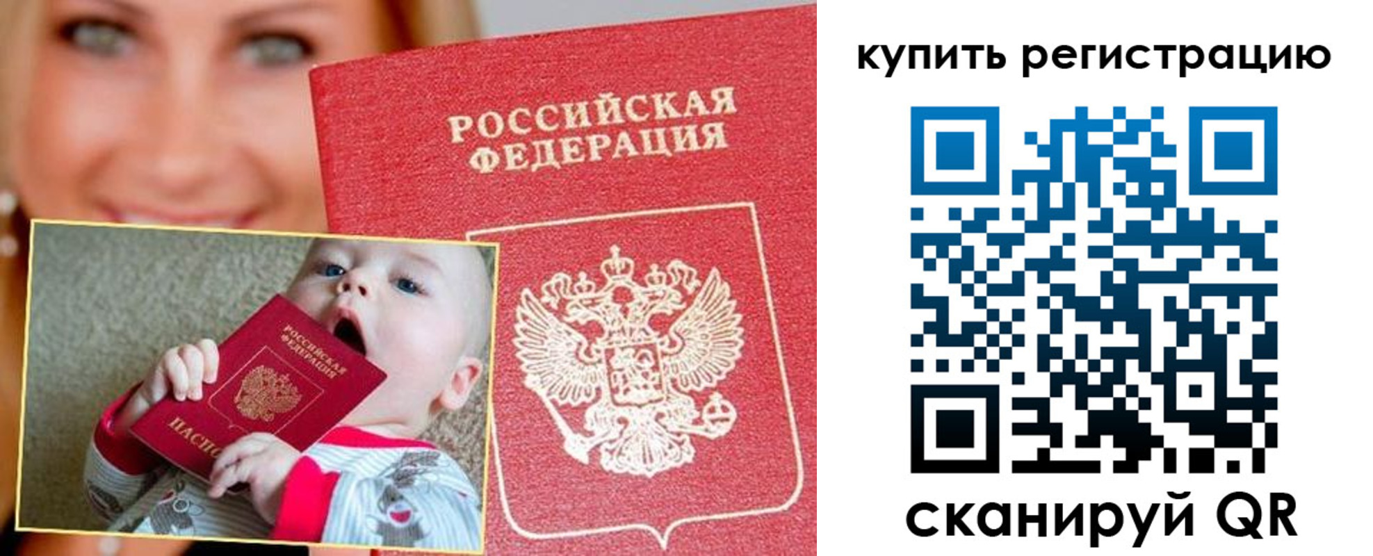 прописка поиск в Чернушке