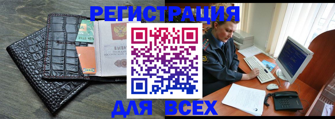 купить прописку в Чернушке